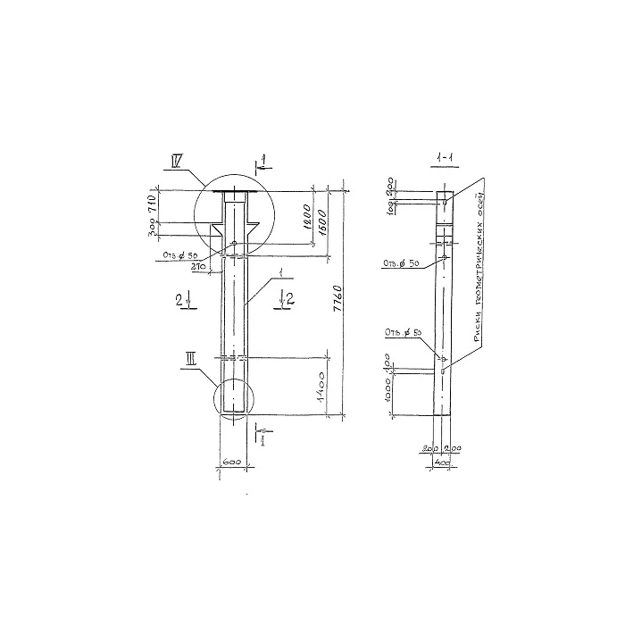 Колонна железобетонная 2КО 8-60(84)-8